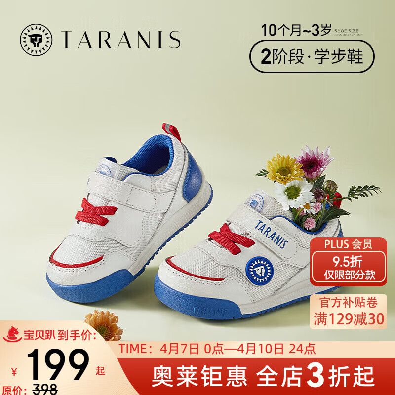 泰蘭尼斯童鞋春季防滑軟底學(xué)步鞋男寶寶網(wǎng)布透氣面包鞋機(jī)能鞋 白/藍(lán) 25 適合腳長15.0cm