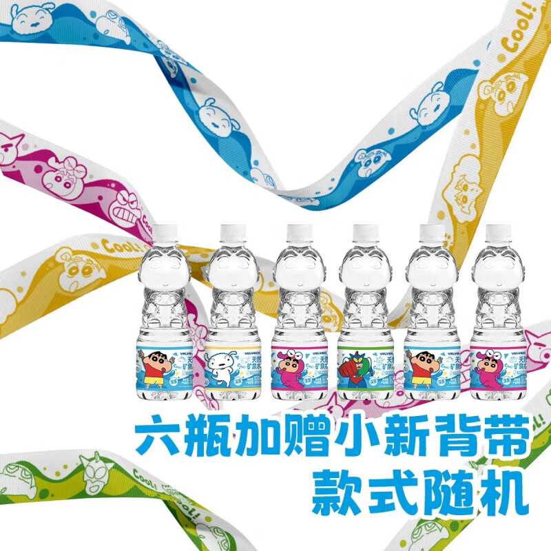 蜡笔小新矿泉水饮用水520ml高颜值联名可爱造型纯 蜡笔小新矿泉水520ml【4瓶】送背
