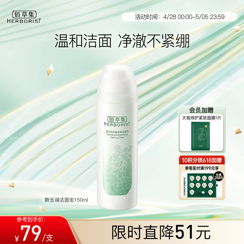 �۲ݼ��������󡿱�ʪ������150ml��ϴ������Ů�����������ࣩ