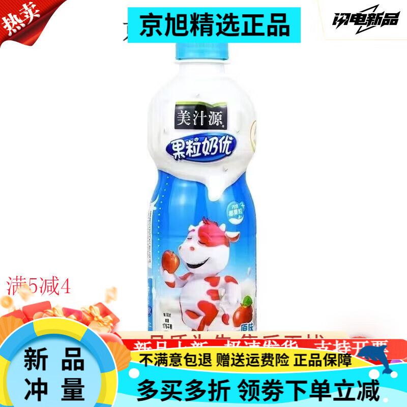 奶优草莓菠萝蜜桃原味水果牛奶饮料450ml大瓶整箱 原味果粒奶优*15瓶