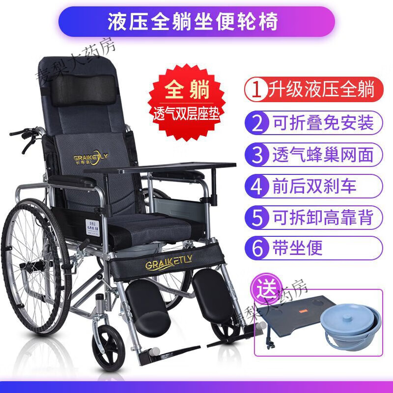 怡輝（YIHUI）長(zhǎng)壽泉老年人輪椅帶坐便器可抬腿癱瘓病人折疊輕便老人推椅手推車 液壓調(diào)節(jié)全躺款雙層坐墊可拆卸