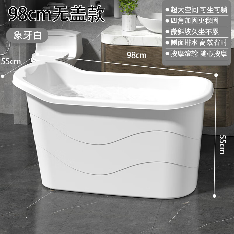 YWZR德國(guó)進(jìn)口大人泡澡桶浴桶塑料浴缸大號(hào)洗澡桶加厚澡盆浴盆 【加厚】1米白-無(wú)蓋【簡(jiǎn)約款】