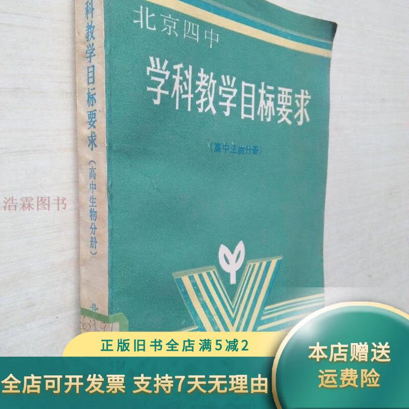 高中生物教学目标(高中生物教学目标核心素养四个方面)  第1张
