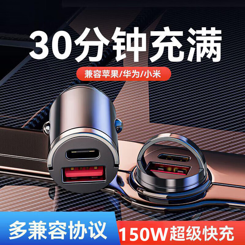 LZJV適用長(zhǎng)城隱形車載充電器130W級(jí)快充一拖二車用USB點(diǎn)煙器 【120W快充/PD30W】 【車載充電器】單個(gè)裝