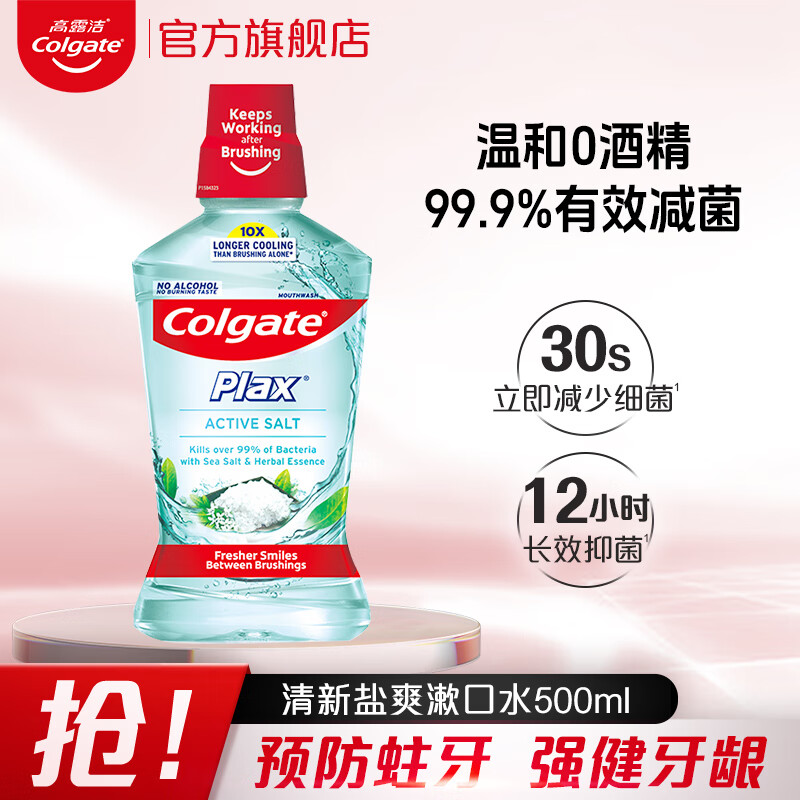 ���ڲ�������¶�ࣨColgate������ˮ����ȥ��ζ500ml  ��Ů���¿��������� ��ǻ����ȥ�������� ������ˬ 500ml*1ƿ