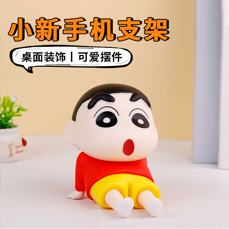 罗姿卡通蜡笔小新手机支架手办睡袍小新日漫新之助模型摆件公仔桌面摆件 蜡笔小新手机支架【红衣款】