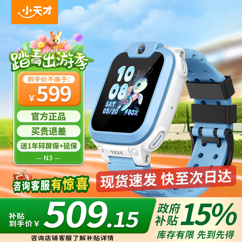 С��ŵ绰�ֱ�Q2A/N3ѧ�����ܶ�ͯ�绰�ֱ�U3���ܵ���GPS��λ�˶���ˮ������4G��Ƶͨ��ѧ����ͯ���� [Q2A����ɫ]N3����