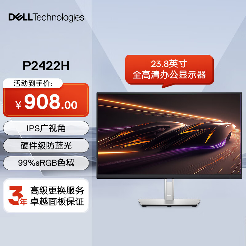 ������DELL��23.8Ӣ�� �칫��ʾ�� IPS Ӳ���������� ��ת����֧�� ΢�߿� �ӿڷḻ ������ʾ�� P2422H