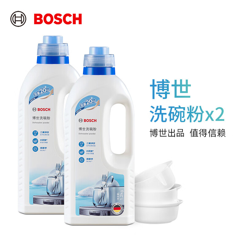 西门子1.2kg洗碗粉洗碗机专用洗涤剂洗洁精清洁剂洗涤块全机型适用 洗碗粉×1瓶