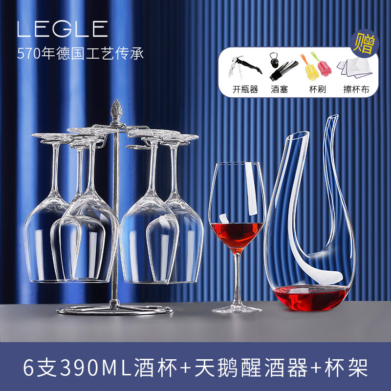 WCZ德國進(jìn)口水晶玻璃杯紅酒杯醒酒器套裝家用輕奢高腳杯葡萄酒杯 6支390ml紅酒杯+ 天鵝醒酒器+杯架+大禮包
