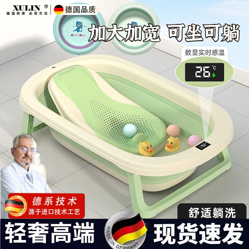 煦凜德國(guó)品質(zhì)嬰兒浴盆0-3歲折疊洗澡盆可寶寶桶大號(hào)家用小孩幼兒坐躺 感溫莫斯綠硅膠折疊浴架大禮包抑菌防霉