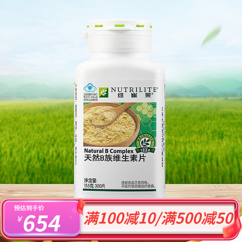 安利纽崔莱天然b族维生素b片 多种维生素b 大容量300片