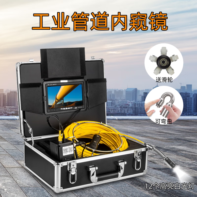 語森憶JPHZNB高清工業(yè)管道內(nèi)窺鏡攝像頭可視防水探頭下水管道檢修可轉(zhuǎn)彎 SP01A(23mm鏡頭+20米+9寸屏不錄