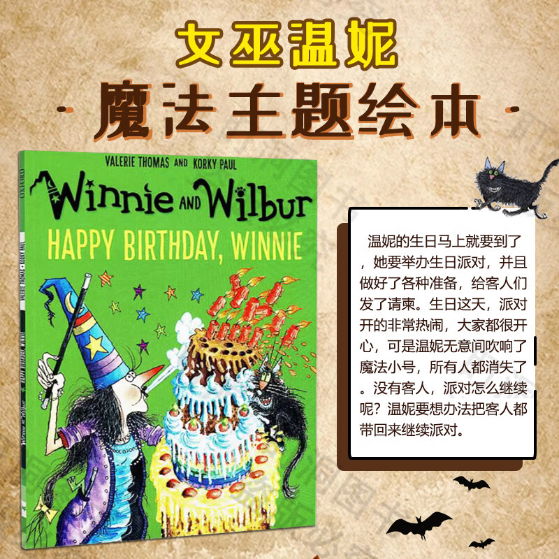 【可点读进口原版正品】女巫温妮绘本 Winnie and Wilbur桥梁书 牛津大学 英文原版 吴敏兰书单推荐  生日快乐女巫 温妮女巫 2本装