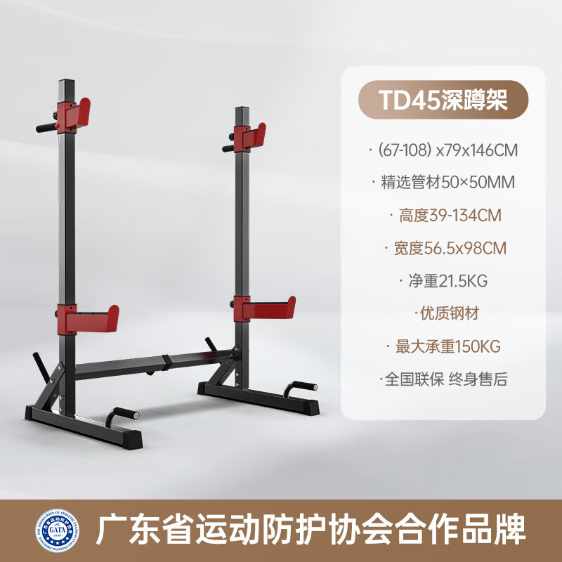 力動（RIDO）/力動臥推架舉重床家用多功能深蹲架健身房器材杠鈴套裝TD45 TD45-深蹲架