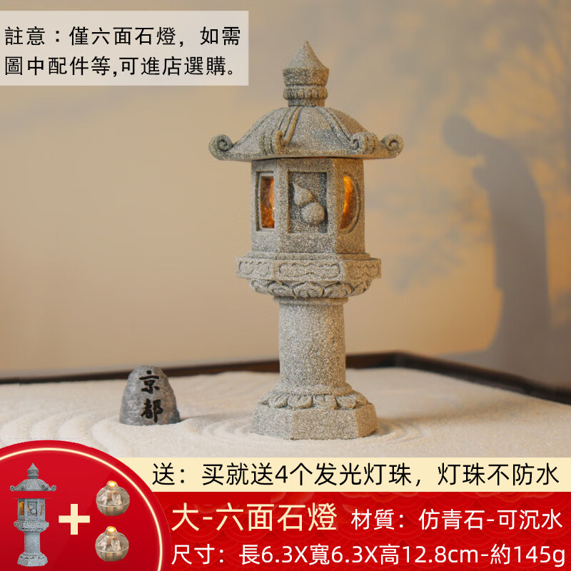 茗安坊 MIEUNFOAN庭院仿古潮玩全套可爱小石灯摆件网红手工鱼缸造 高灯笼（六面款送-发光灯珠不挡水
