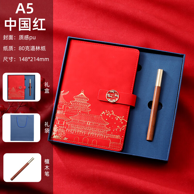 金懿国潮笔记本本子礼盒套装故宫文创纪念品精美记事本教师节新年生日礼物 A5-中国红（檀木笔+礼盒）
