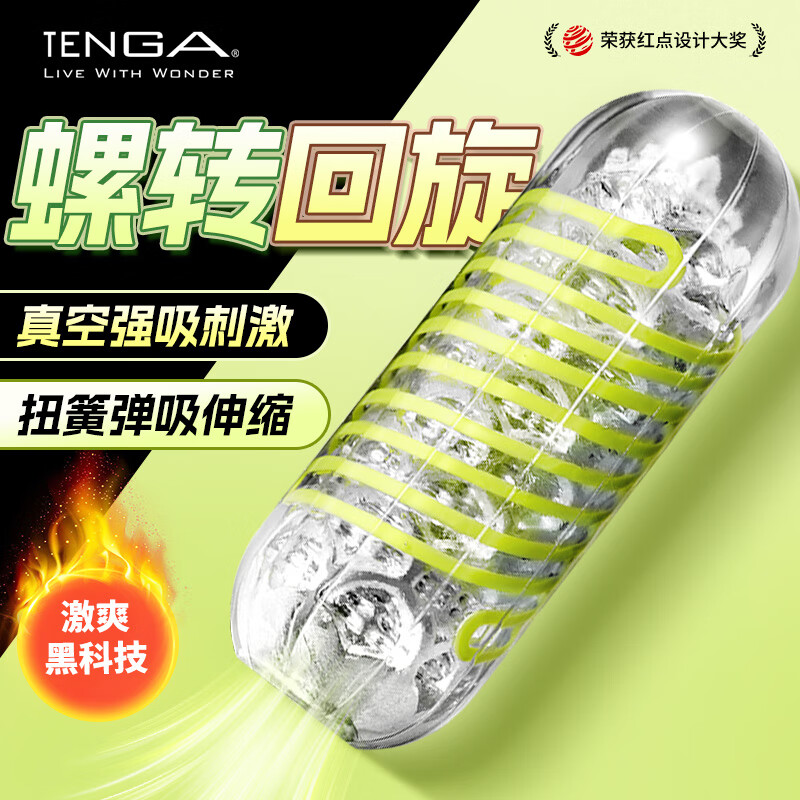 TENGA 日本进口 飞机杯男用自慰器男性 性成人情趣用品玩具 旋吸式