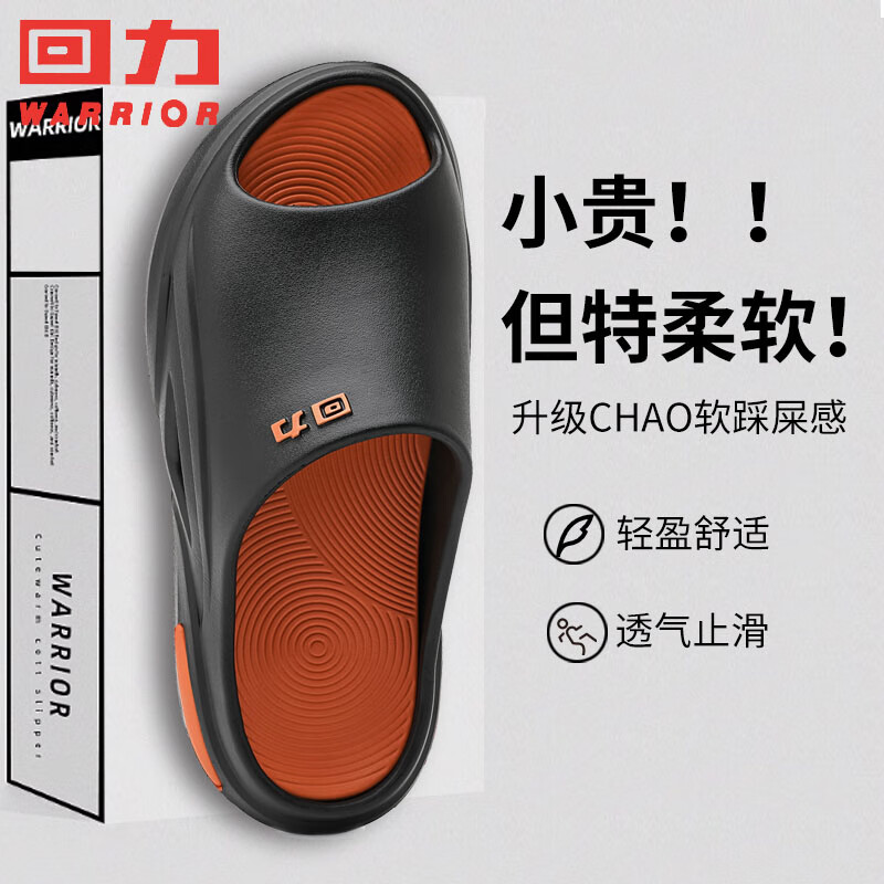 回力男凉拖eva踩屎感沙滩拖室内浴室勃肯鞋软弹运动凉拖鞋洞洞鞋 黑橙44-45码