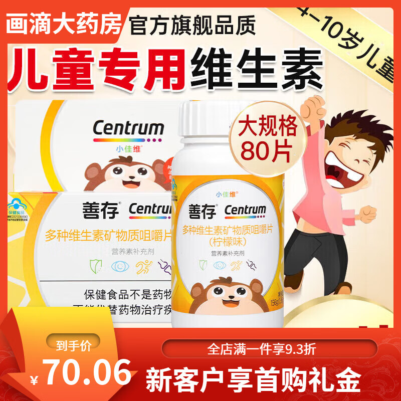 �ƴ棨Centrum��RС��ά�׽�Ƭ����ά���ض�ͯС����άԪ��Ƭ�ƴ�С��ά��άƬ�� �ƴ�RС��ά�׽�Ƭ80Ƭ��40������