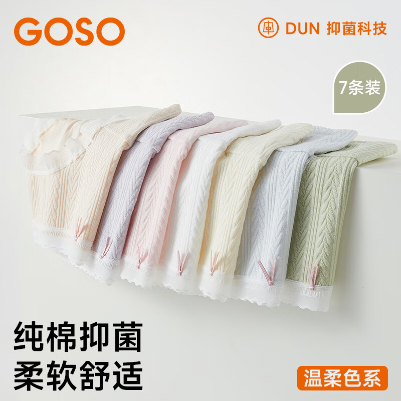 香蜜闺秀【抑菌科技】内衣7A抗菌纯棉女士弹力中高腰透气舒适三角内裤女 蓝+紫+粉+绿+橘+白+黄 7条 M