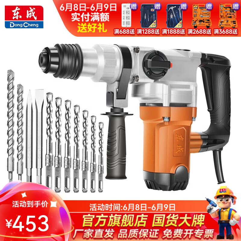 東成 電錘電鎬兩用大功率安全離合混凝土電鉆工業(yè)級大功率多功能電錘 DZC1100-28 雙用1100W全能套餐