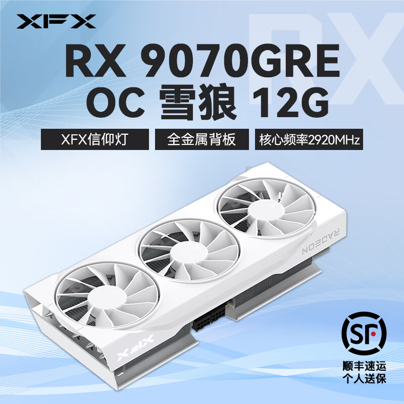 讯景AMD RADEON RX 9070 GRE 12GB 全新电竞游戏设计智能组装电脑 RX 9070 GRE OC 雪狼