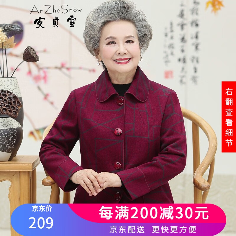 安貞雪（AnZheSnow）中老年人女裝奶奶裝春秋裝翻領(lǐng)外套本命年衣服柔軟媽媽裝HFT2020 紅色上衣 XL 建議90-105斤