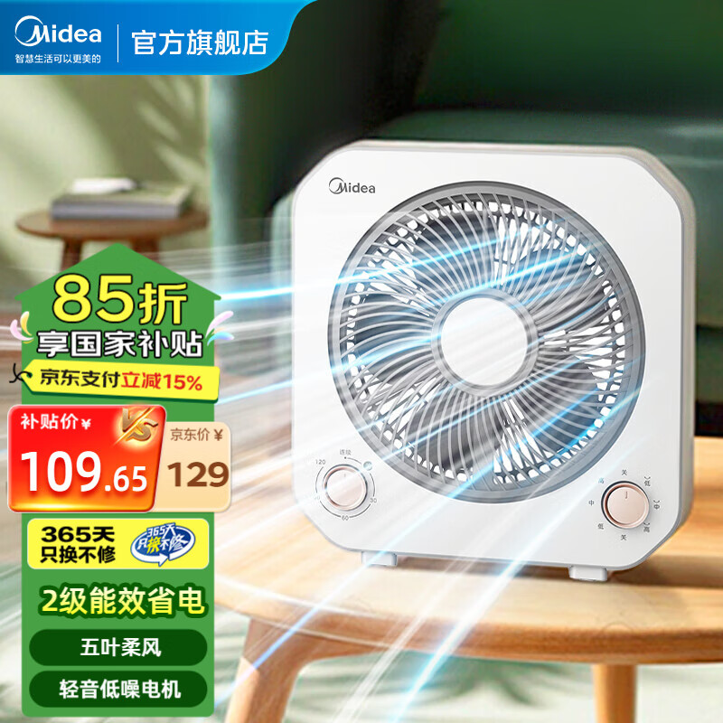 美的（Midea）电风扇台式转页扇电扇办公室台式风扇学生宿舍家用台扇立式安静低噪小型桌面风扇轻巧便携鸿运扇 KYT20-25F