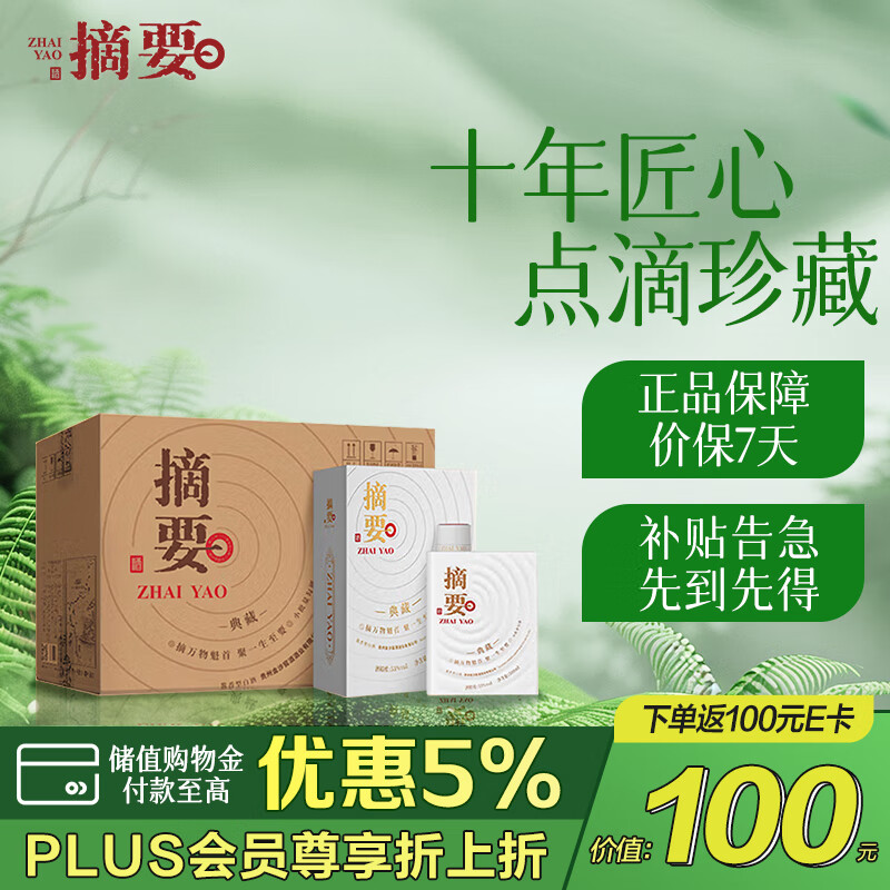 金沙酒 贵州摘要酒 【高端送礼推荐】 酱香型高端白酒礼盒装 53度 500mL 4瓶 珍品典藏版整箱装