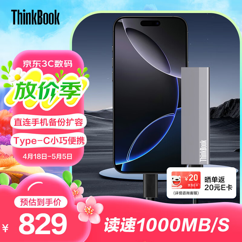 ThinkPad����Thinkbook�ƶ���̬Ӳ�� 2TB ����1000MB/Sֱ���ֻ�����usb3.2 type-c˫�ӿڱ�Яpssd SU710