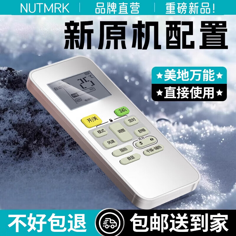适用美的空调遥控器通用款中央挂机冷静星华凌省电星kfr-35gw 2025款_美的款_原机配置
