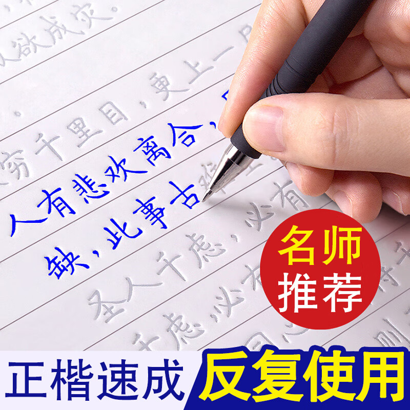金枝叶楷书字帖成年人凹槽练字帖正楷入门钢笔练字专用高中练字本男女生字体漂亮初中生楷体初学者写字贴 【基础款-正楷4本】+2笔杆2握10笔芯