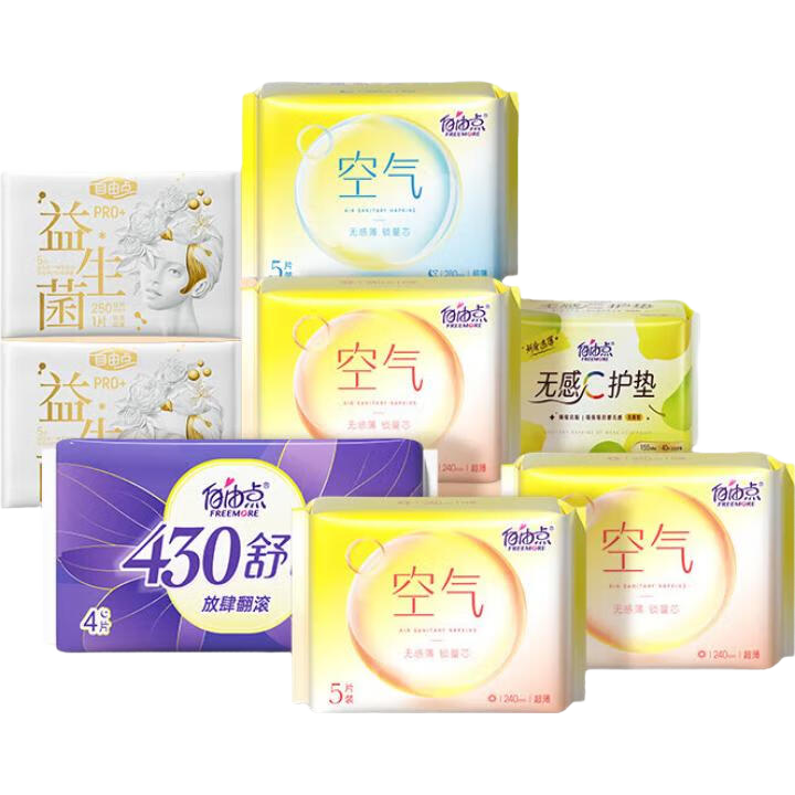 自由点空气卫生巾日夜用组合超薄透气姨妈巾【安心品质】 日夜用组合8包66片