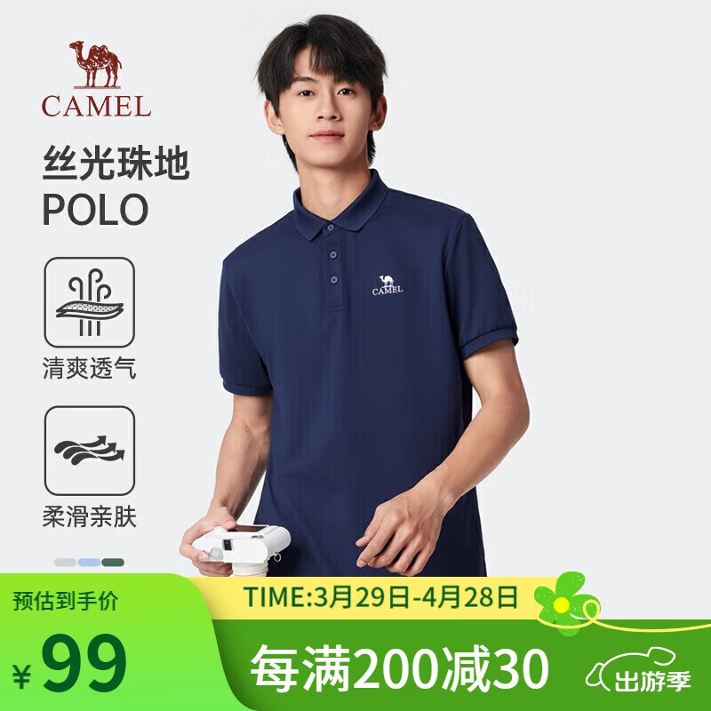 骆驼（CAMEL）丝光珠地棉POLO衫男士透气刺绣翻领商务休闲短袖春夏季M14BA5E114