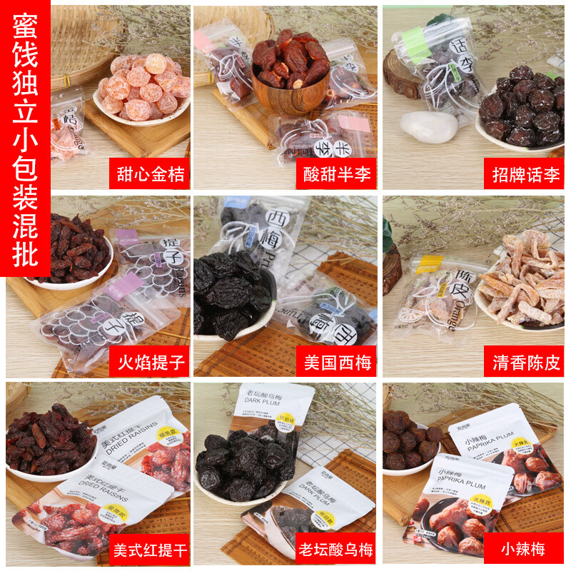 愛尚菓（ISHOGO）網(wǎng)紅零食商超食品批發(fā)水果干小包裝散稱蜜餞話梅 10斤美式紅提干（非透明