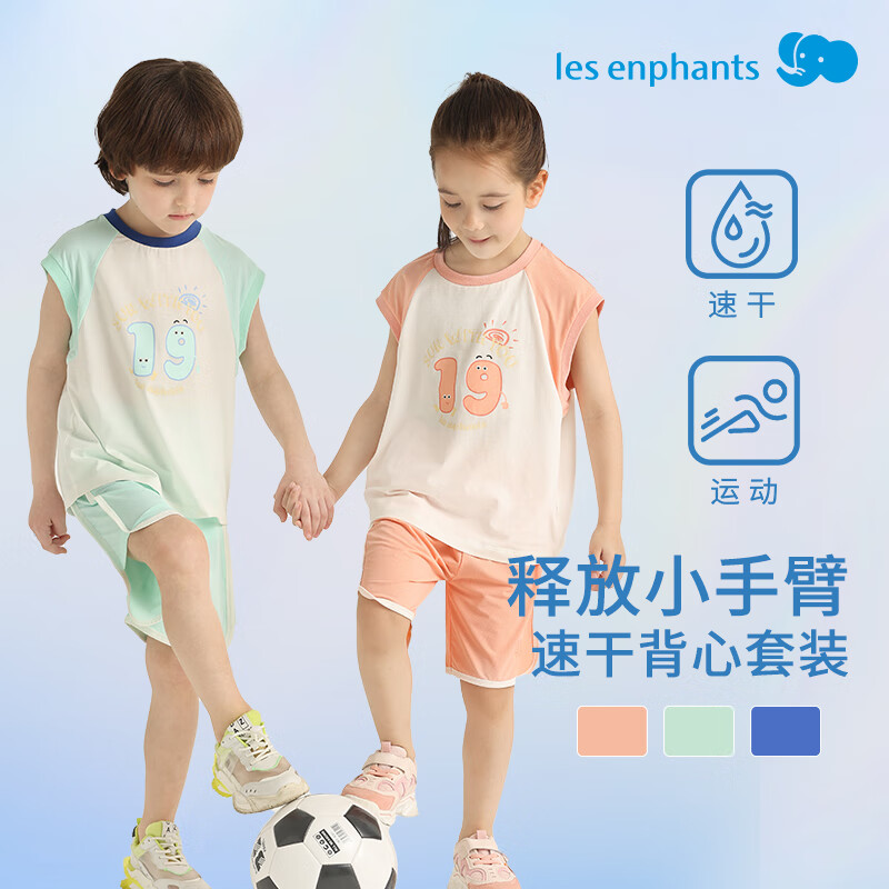 丽婴房儿童速干无袖套装2025新品男童女童两件套夏装清爽运动套装 海洋蓝 120 cm