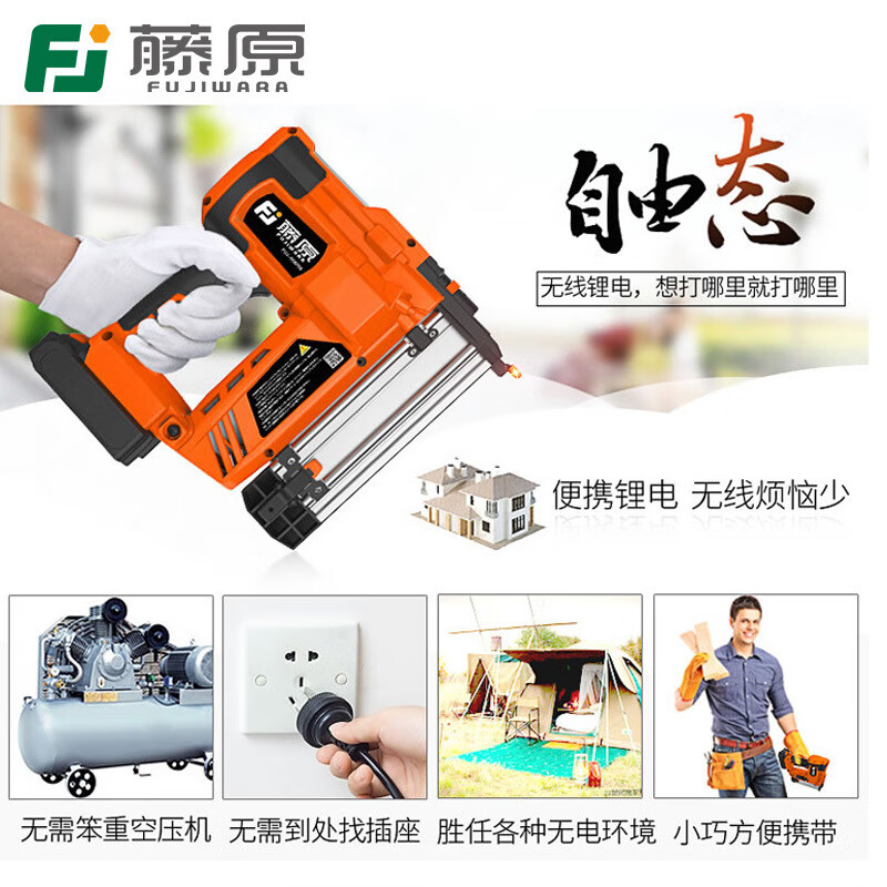 語森憶電動(dòng)氣動(dòng)打釘無線鋰電充電射釘直釘鋼釘F30F50木工射釘 無線鋰電打釘槍（一電一充）+F50