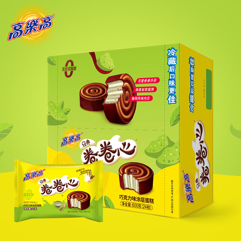 高乐高卷卷心600g办公室点心下午茶夹心糕点瑞士卷 抹茶口味600g*1盒