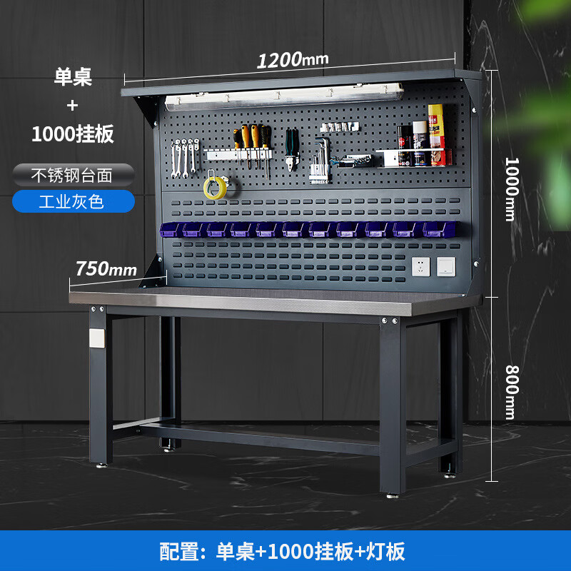 洛熤重型不銹鋼鉗工工作臺維修桌車間模具操作檢驗桌不銹鋼重型工作臺 1.2米單桌+雙掛板
