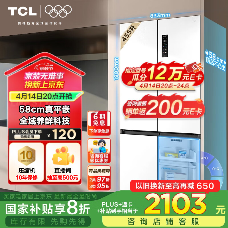 TCL 455��T9����ƽǶʮ�ֶԿ���58cmǶ��ʽ��������������һ����Ч���Ҳ���20%˫ѭ��R455T9-UQ