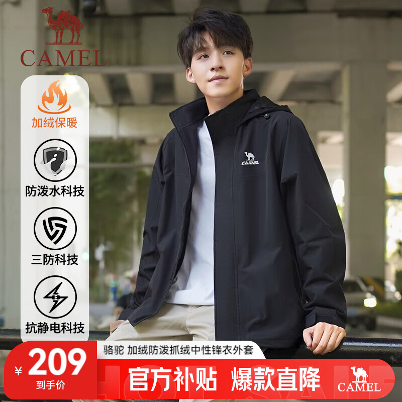骆驼软壳锋衣男2024秋冬登山服单层加绒防泼水中性梭织抓绒外套女 4626A，幻影黑 ，中性 L