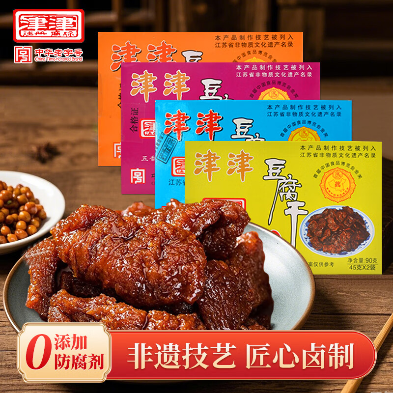 津津 豆腐干360g混合多口味 苏州特产高蛋白素食卤味零食中华老字号