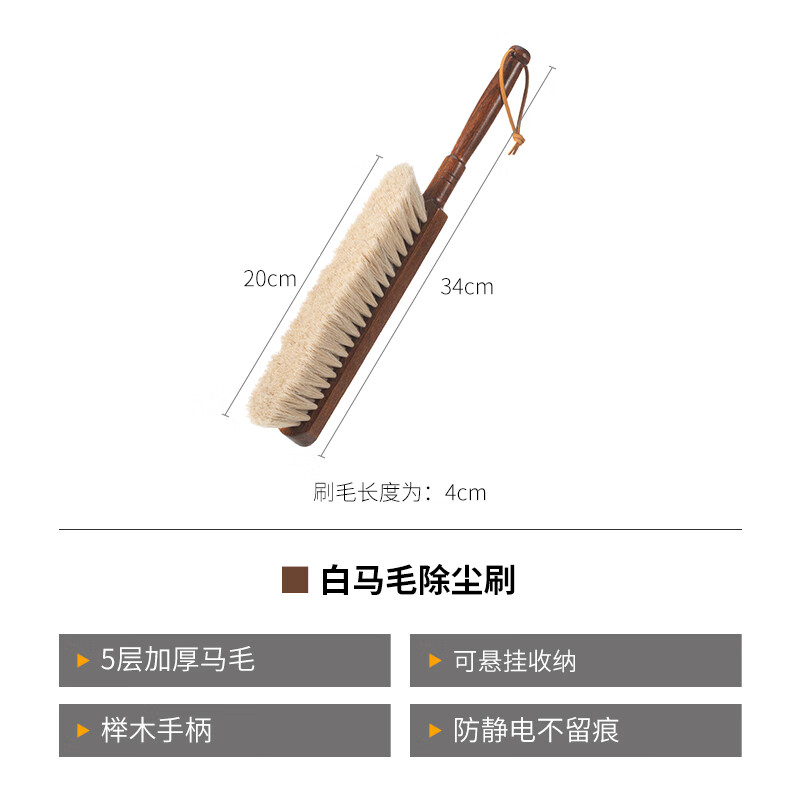 霜山(SHIMOYAMA)馬毛刷掃床刷家用床上臥室清潔車內除塵長柄櫸木軟毛刷子白馬毛除 m可懸掛