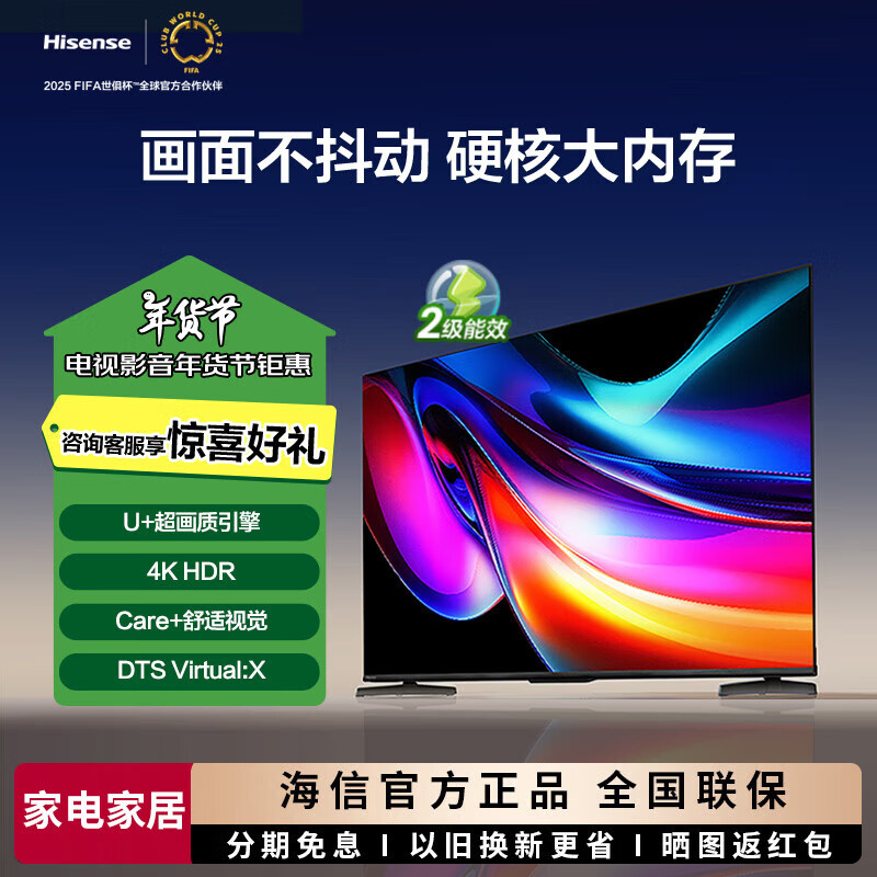 海信海信电视 50E3GD 50英寸 超薄悬浮全面屏 4K智慧屏 液晶巨幕 大屏游戏电视