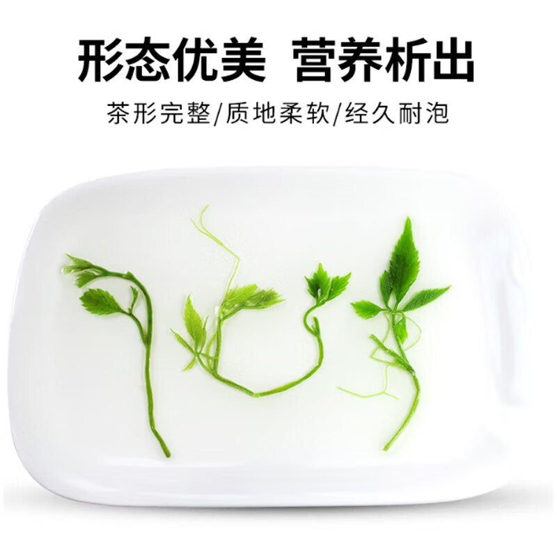 平利绞股蓝龙须绞股蓝养生茶七叶龙须绞股蓝125克