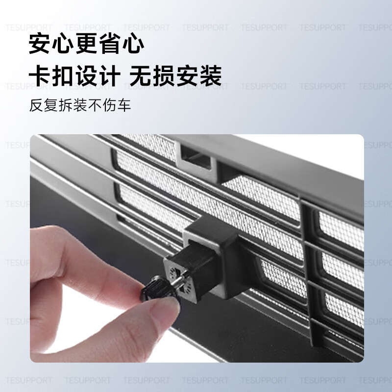 TESUPPORT防虫网适用2025款特斯拉焕新版ModelY/YL6座中网进气口保护罩改装 焕新版ModelY/YL一体式防虫网