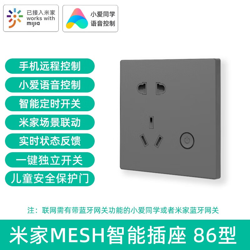 USP國際電工已接入米家智能開(kāi)關(guān)插座86型五孔藍牙mesh小愛(ài)同學(xué)語(yǔ)音手機遠程 灰86型藍牙mesh插座