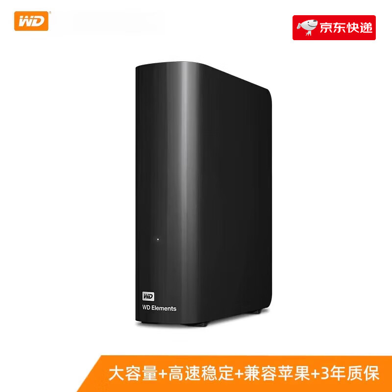 西数WD移动硬盘14t西数Elements Desktop 14tb大容量存储外置 Elements Desktop 14TB14TB
