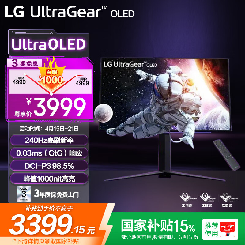 LG OLED��ʾ�� 27GS95QE 26.5Ӣ�� 240Hz 0.03ms